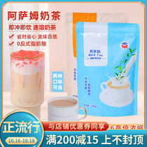 Instant Assam milk-tea 500g three-in-one Hong Kong-style milk tea make at Brown sugar pearl milk tea shop dedicated raw materials