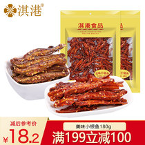 (Full 199 minus 100) Zhuhai specialty dried seafood spicy silver fish seed Sesame small silver fish needle fish 180g