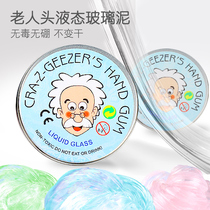 Little old liquid glass mud transparent crystal bounce slide liquid glass net red blistering glue Slim