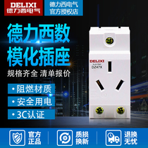 Delixi 16A rail type three-plug 3-hole modular socket strong power AC30 distribution box power supply DZ47X New