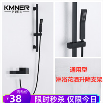 Black shower seat lift bar Nozzle holder perforated 304 stainless steel set universal shower hose