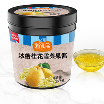 New Xianni rock sugar sweet sweet osmanthus sauce wholesale fruit paste 1 36kg