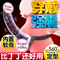 Wearable fake toys fake chicken female sympathetic supplies adult comrade masturbation into dual-use human device cr