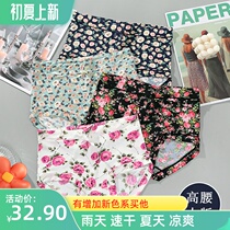 Milk Silk Slip Big Code High Waist Ice Silk Briefs Women Breathable no marks Summer thin Antibacterial Bag Hip care Umbilical Triangle Pants