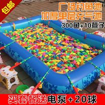 Stalls childrens business outdoor fishing pond set inflatable outdoor square toys kids Park magnetic fish