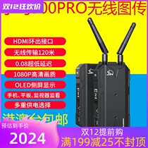 New product on the new Mangma Xiaoma 300PRO wireless image HDMI dual interface connection mobile phone ipad monitor