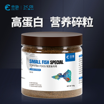 Small fish Fish food Guppy feed special traffic light small granular fish food Tropical fish Betta General type slow sinking