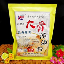 Xin Fangtai big bone soup seasoning 458g thick soup powder soup noodles soup noodles soup hot pot soup bottom stew meat
