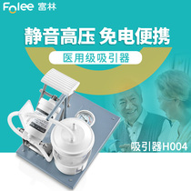 Folee Fulin pedal suction device for the elderly household foot suction sputum suction device without plugging convenient and quick