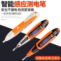 Wire short circuit tester Line detection Digital power ratio check breakpoint check Power supply display phase sequence pen