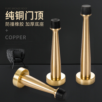 Yijia pure copper rubber door stopper door stopper door bumper extended full copper wall mounted anti-collision silent buffer door top