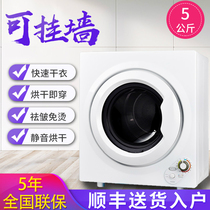 Jinhuan dryer Household quick-drying machine Small drum clothes in addition to mite killing coax dryer Silent energy-saving can be hung on the wall
