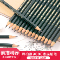 German Faber-castell glow Berggia 9000 professional drawing pencil multiple grayscale sketch pencil