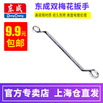 Dongcheng hand tool industrial grade boutique mirror double plum blossom wrench auto repair machine repair double head plum stick hand