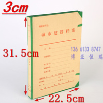 Urban construction Urban Construction Archives box engineering construction data box A4 hard archive to archives 3cm