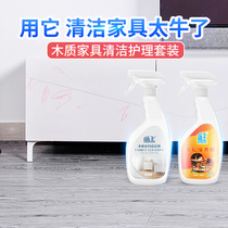 Furniture cleaner white de-yellowing artifact Solid wood furniture wax glazing mahogany maintenance decontamination strong renovation set