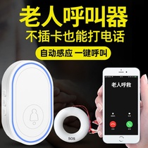 Elderly pager home wireless door Ling smartphone prompt call bell super long distance one drag two doorbell