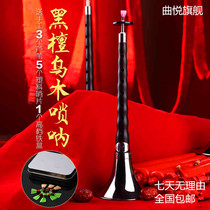 Suona musical instrument full set of beginner pure copper lock that adult lock na cable professional flower pear Ebony performance whistle red and white