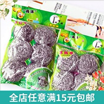 Kitchen stainless steel brush pot household dish brush brush decontamination cleaning steel wire ball wire large steel wire Cotton