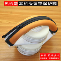 Applicable Sony MDR-1A headphone head beam protective sleeve 1RBT headphone head beam sleeve head beam cushion protective sleeve