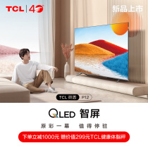 TCL smart screen Lingxi P12 full set of AI home appliances 55 inch QLED quantum dot Smart TV