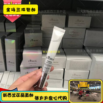 New Zealand Eooron water light eye cream eye essence black eye ring Zhang Yueqi 15ml