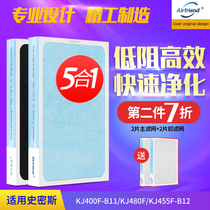 Adapted to AOSmith Air Purifier Filter KJ400F-B11 KJ480F KJ455F-B12 Main Filter Element