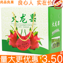 10kg of dragon fruit box packaging box universal portable red heart dragon fruit packaging gift box empty paper white shell