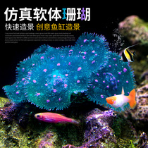 Fish tank landscaping decoration simulation coral large lotus leaf aquarium landscaping simulation silicone sea urchin rockery fake coral