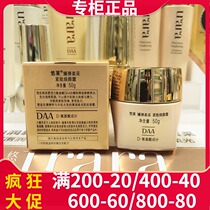 You Lai Zhen elastic soft mining firming Huanyan cream 50g hydrating moisturizing granules nourishing and improving wrinkle cream