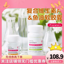 US Upspring baby baby pregnant with composite vitamin oil soft capsule DHA pregnant women folate
