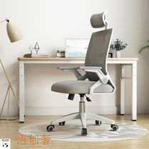 Office chair comfortable and sedentary can lift computer chair small swivel chair household mesh work clerk chair