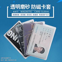 Anti-magnetic plastic resident ID card protective cover Transparent rice campus access control ic bus bank card pvc card cover