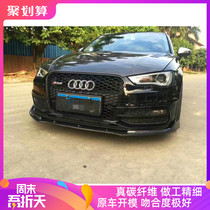 13-16 old hatchback Audi S3 A3 Sports version modified small surrounding carbon fiber front lip head shovel back lip side skirt