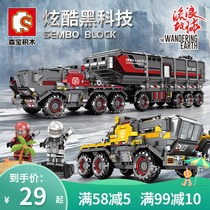 Sen Bao Building Blocks Wandering Earth Series Flint Carrier Model Childrens Puzzle Plug Toy Boy Gift