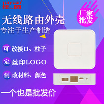 Wireless gateway shell wireless routing smart home controller power plastic shell