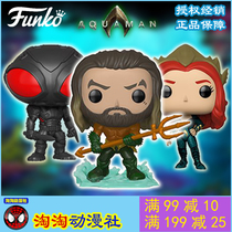 Spot] genuine FUNKO DC Justice League Sea King Ome Film Perimeter Q Edition Model Pendulum Hands