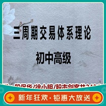 The Zhuge is the No-Liang Chen Kai Three-cycle Stock Day T Training Camp Index Futures Options Trading System