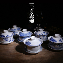 Gaiwan teacup teacup large tea set Jingdezhen blue and white porcelain tea bowl ceramic white porcelain three-cai bowl hand-grasping pot