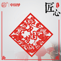 Water moon mirror flower Chinese Dream welcomes the 11th National Day Store decoration Shop layout window stickers Paper-cut glass stickers