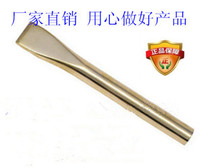 Explosion-proof tool aluminum bronze alloy round flat shovel aluminum bronze flat shovel copper chisel 20 * 300MM