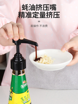 Oyster oil bottle pressure nozzle oil consumption bottle extrusion household oil consumption pressure mouth extrusion oyster sauce pump head quantitative bottle press type