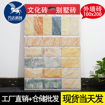 Exterior wall tile 100x200 country home villa Rural self-built house Imitation culture stone 10x20 room outside the house