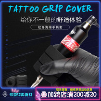 Stunning Jellyfish Tattoo Equipment Sponge Tattoo Handle Sleeve Elastic Tinged special anti-slip comfort accessory Consumable Material Tool