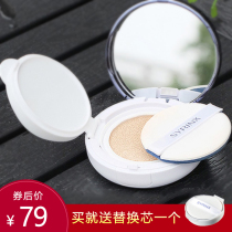 National makeup Xiyun Squalane air cushion BB cream Nude makeup concealer strong moisturizing skin rejuvenation liquid foundation with replacement powder core