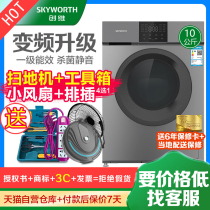 (The blowing fan) Skyworth 10kg of fully automatic washing machine drum inverter household temperature F100LB 9 8