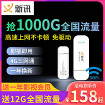 News 4g wireless network router Portable wifi unlimited traffic Laptop Internet card holder Mobile wifi device Plug-in card device usb car mifi Internet treasure Hotspot artifact