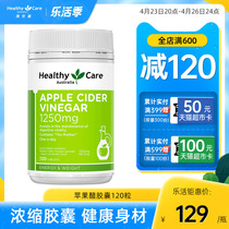 HealthyCare Apple Cider Vinegar Slimming Balance Capsule Satiety Clear Intestine Not Hungry Burn Fat Metabolism Plant Extracts 120 grains