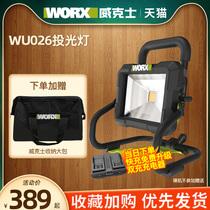 Wickerz lithium electric projector WU026 multifunction portable outdoor spotlight portable charging LED lighting lamp