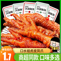 Saliva Tiger Leather Pinewood Spicy Notes Spicy snack Snack Spiced cooked Cooked Chicken Paws with Red Casual Foods
